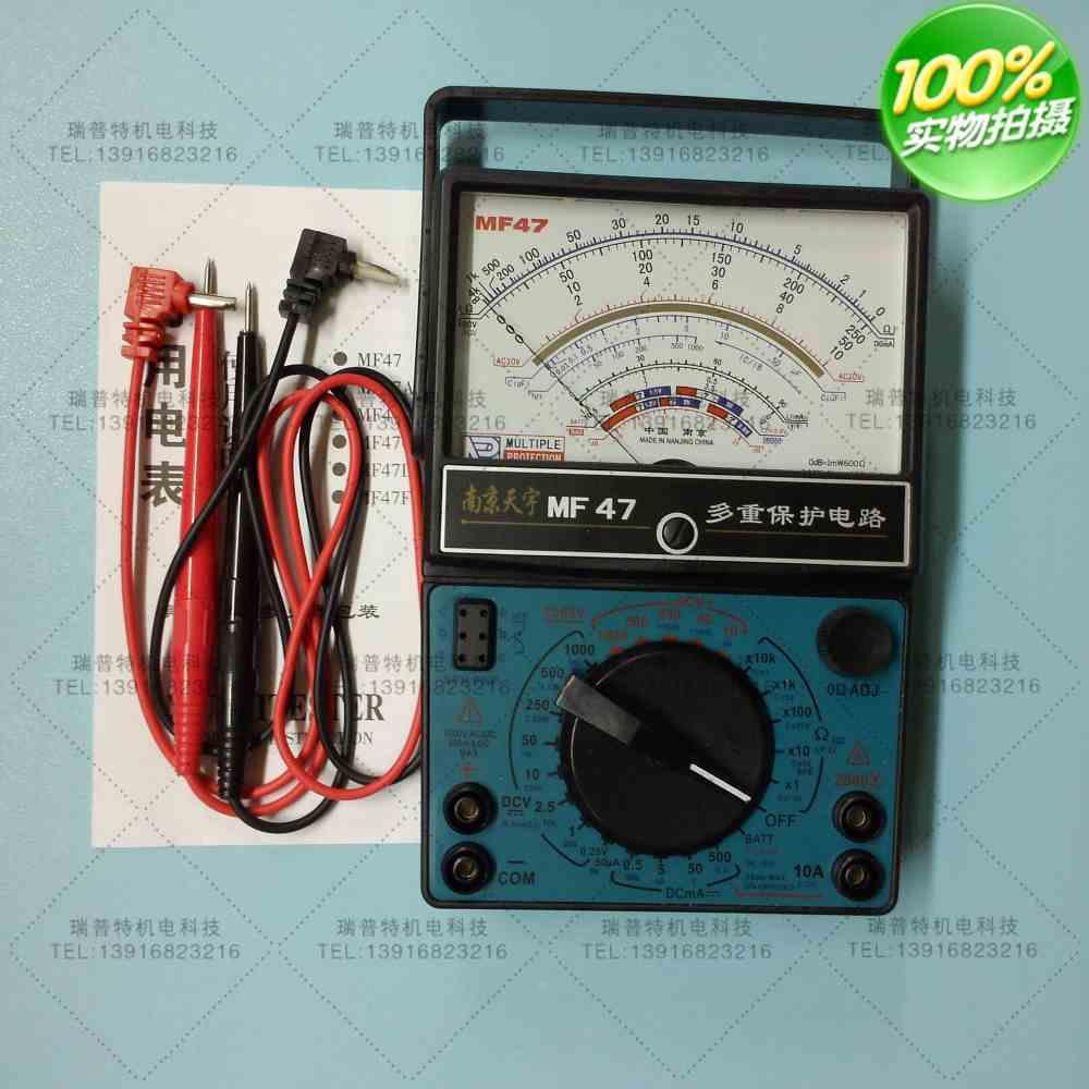 全新原装南京天宇MF47指针式万用表