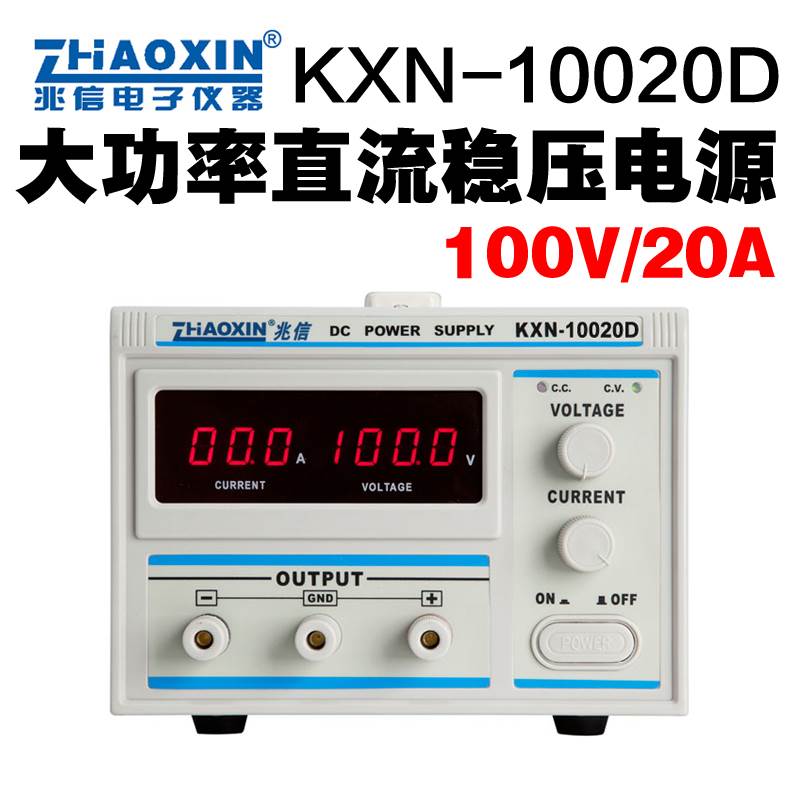 KXN-10020D大功率直流稳压电源0-100V/0-20A可调开关电源