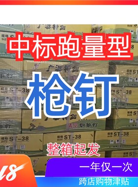 中标直钉钢排钉气动枪钉水泥钉钢钉ST18 25 32 38 45 50 64气排钉