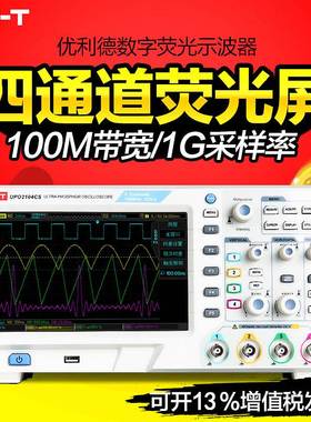 优利德UTD2102CEX数字示波器100M双通道示波器200M带宽utd2202CEX