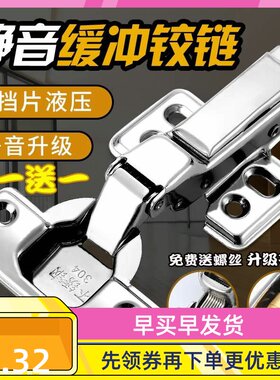 衣柜铰链缓冲合页门较合页不锈钢五金配件橱柜门液压烟斗阻尼