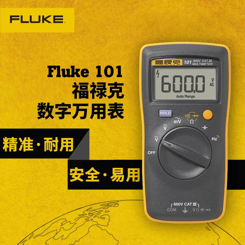 FLUKE福禄克万用表 101 F15B+高精度FLUKE高精度全自动数字万用表