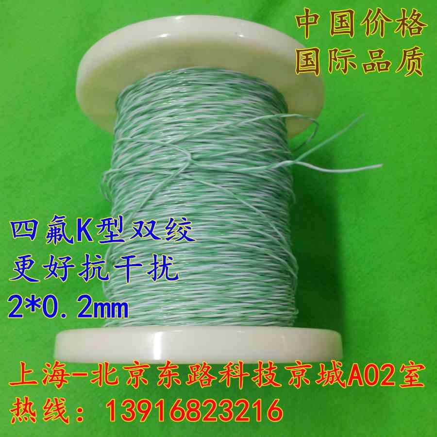 IEC584国际标准 K型抗干扰绿白色双绞线热电偶线测温线2*0.2mm