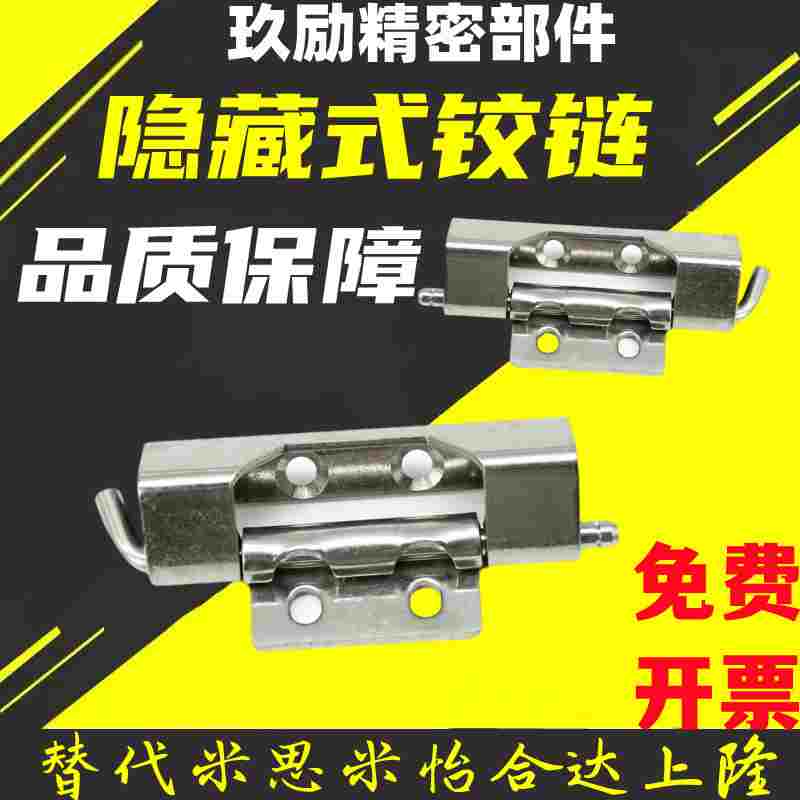 HFN16-108-T2.5 HFN21-108-T2.5/T2.75隐藏式铰链外装门 HFN17/18