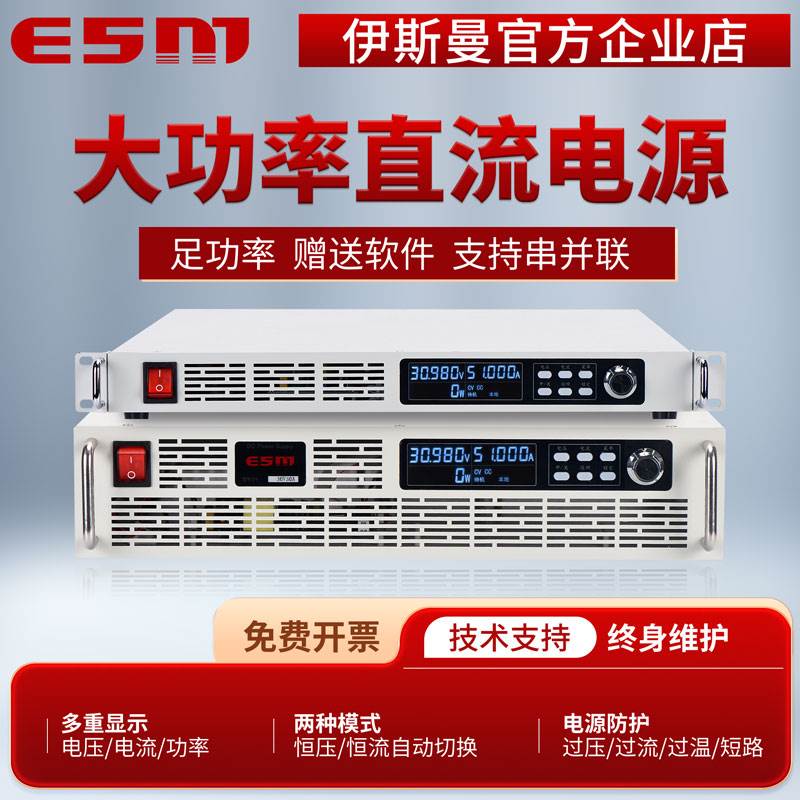 20V100A可编程数控直流电源高精度稳压恒流大功率可调程控通讯