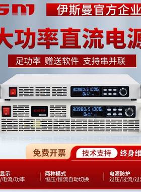 600V5A稳压恒流自动切换五位显示高精度程控开关电源电镀电泳