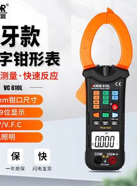 仪器钳形表万用表数字电流表交流钳形万用表钳型万能表VC610L