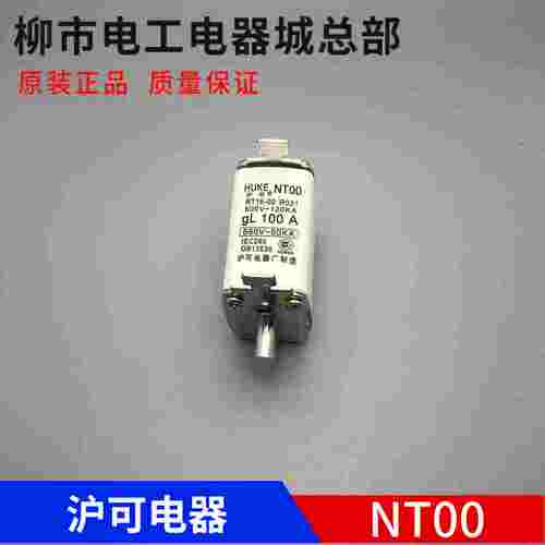 沪可压低高分断能力熔断体NT00 R031 RT16-00熔断器芯机HUKE保险