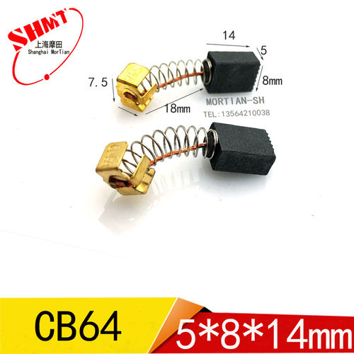 适用打磨机B04510/4540 BO3700砂光机抛光机砂纸机碳刷CB-64A