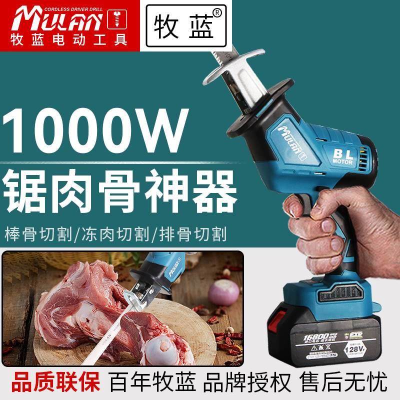牧蓝家用小型锯骨机电动骨头切割机切冻肉据肉骨砍猪蹄专用刀神器