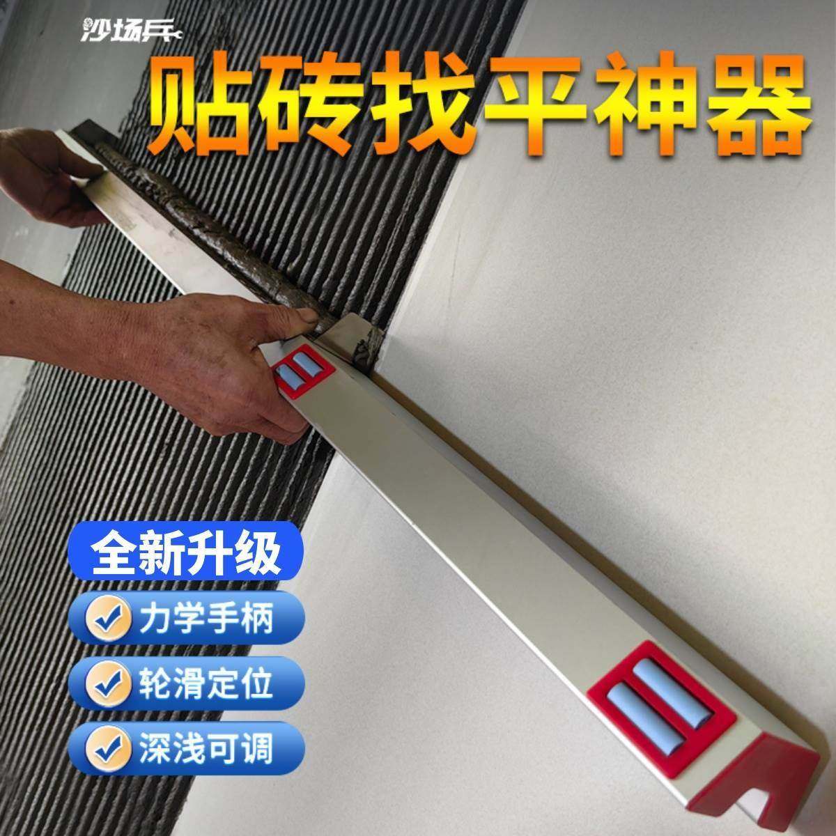 沙场兵墙面找平器贴砖拉槽神器大板调平瓷砖铺贴工具瓦工锯齿抹子,节庆用品/礼品,拉花,淘宝优惠券,粉丝福利购,淘宝优惠卷