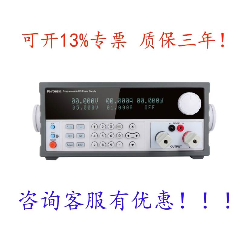 eTM-K6010PV可编程直流电源eTM-K3020SPVeTM-L605SPVeTM-L3010SPV