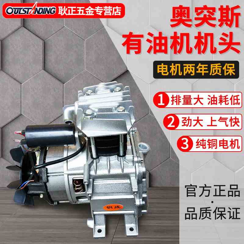 奥突斯42/48/55/v型双缸有油机电机气泵空压机机头1P/2P/3P/4P/5P