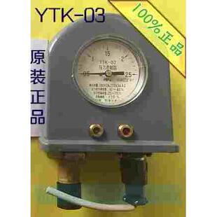 包邮 YTK 压力控制器 各量程备货齐全 系列
