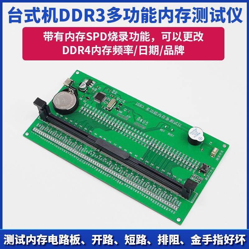 台式多功能DDR3内存条测试仪电脑故障检测工具诊断内存金手指排阻