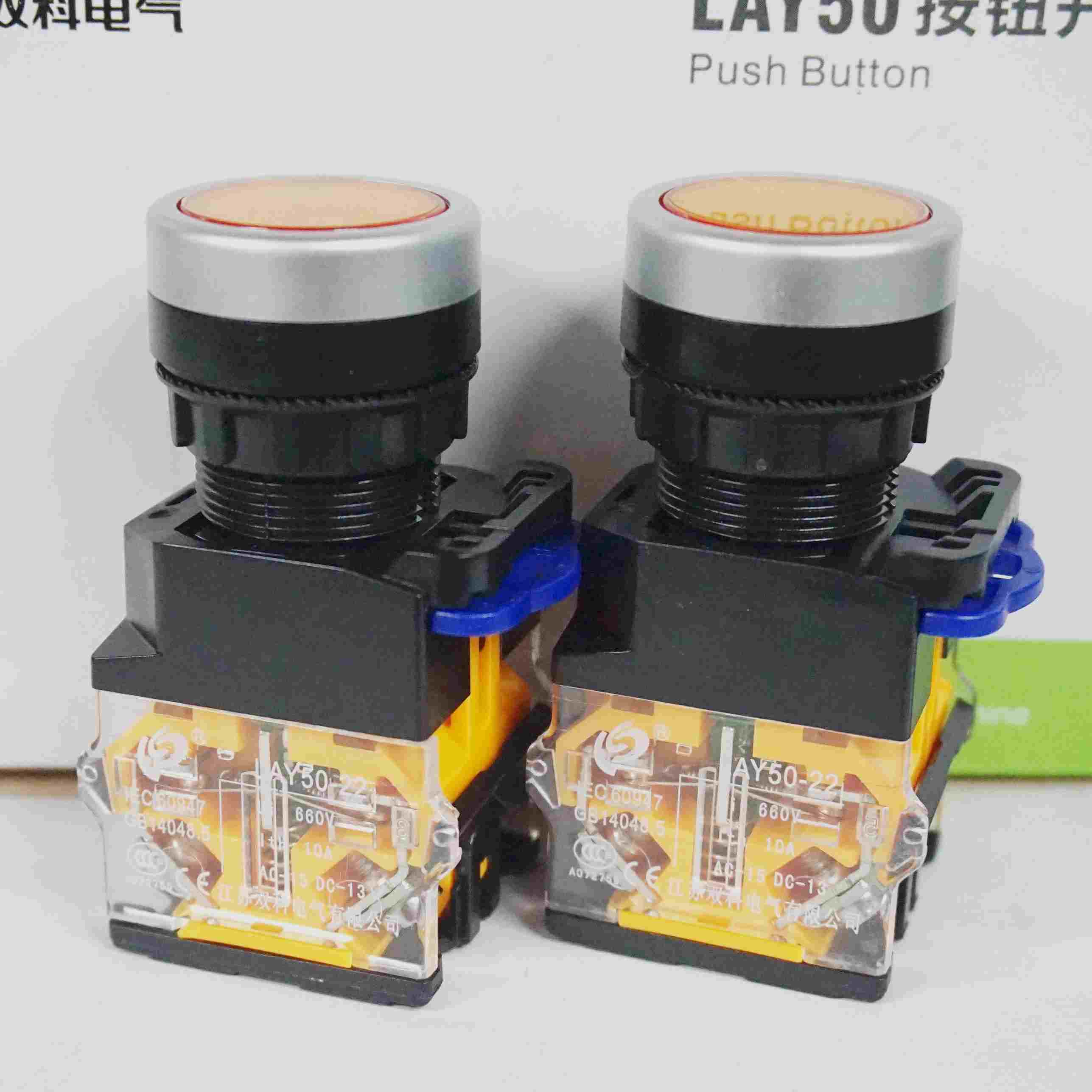 双科电气 复位按钮开关 LAY50-22D-11 红绿黄 10A