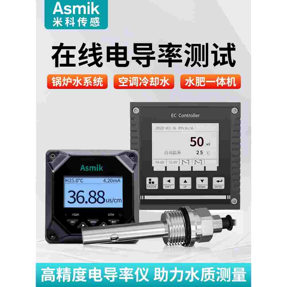 进口工业在线电导率仪EC计检测仪纯水电极TDS计测试仪传感器探头