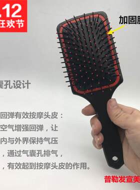 美发工具-大S 按摩梳气囊梳卷发梳大板\保健\气垫\头梳 梳子
