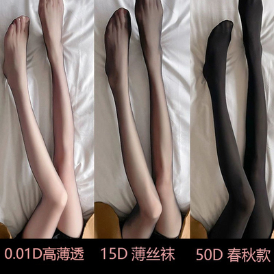 【0.01D黑丝】超薄防勾性感黑丝