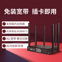 必联无限工业级4G插卡路由器cpe随身WIFI流量免宽带网卡宽带2025新款全国通用物联移动电信官方网络sim卡家用