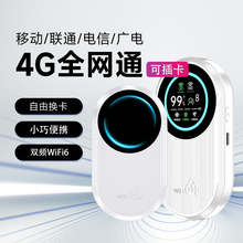 必联无限2025新款随身无线wifi插卡4G路由器便携式迷你wifi6网络宽带mifi电池3000Ma高速全网通电信移动联通