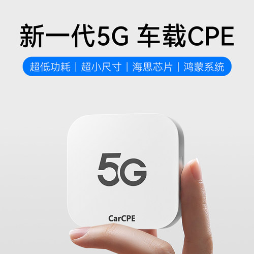 【车机专用】5G插卡式mini路由器
