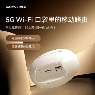 5G插卡式随身wifi带电池长续航便携移动路由器AX600M支持移动广电卡无内置卡小型路由器物联网热点流量
