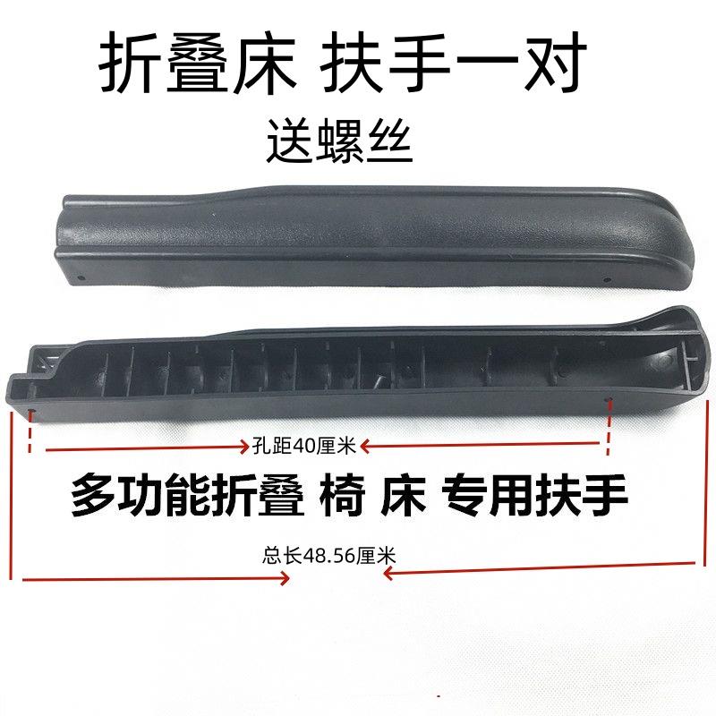 躺椅配件折叠床扶手午休床把手折叠椅扶手连接件靠椅手柄塑料件