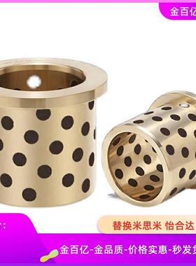 C-MPFZ6/MPFZU8/10/12/15/16/20/25/30/35/40/50/45无油衬套mpzb