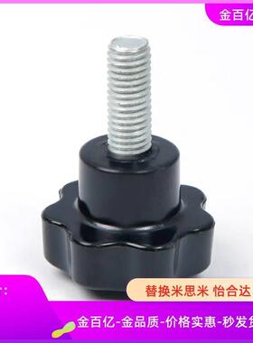 米思米把手C-NAF小型旋钮C-NAM4/5/6/8-10/16/25手拧NAFS手柄螺丝