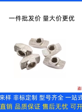 C-HNTF6 HNTA8/4铝型材HNTASS后装螺母5-M3/M4/M5/M6/M8/HNTFSN