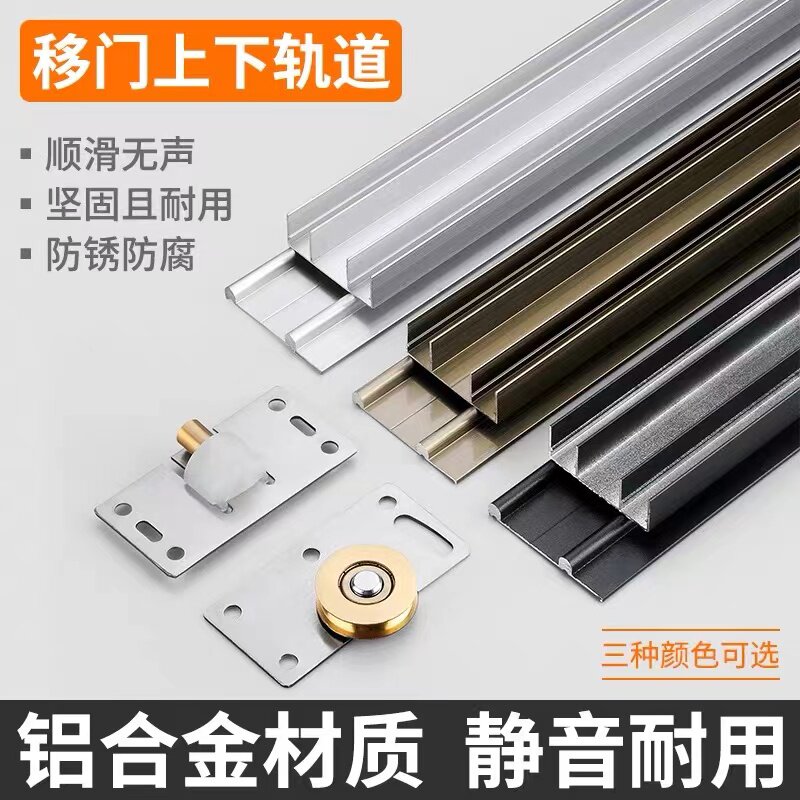 热销移门导轨滑轮趟门轮子木门滚轮免开槽衣柜移门推拉门轨道上下