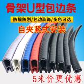 热销现货速发包边U型橡胶密封条自卡桥架护口线槽防护胶条玻璃配