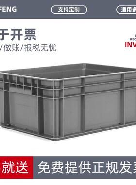热销灰色塑料周转箱物流箱加厚箱子长方形400x300x170零件整理储