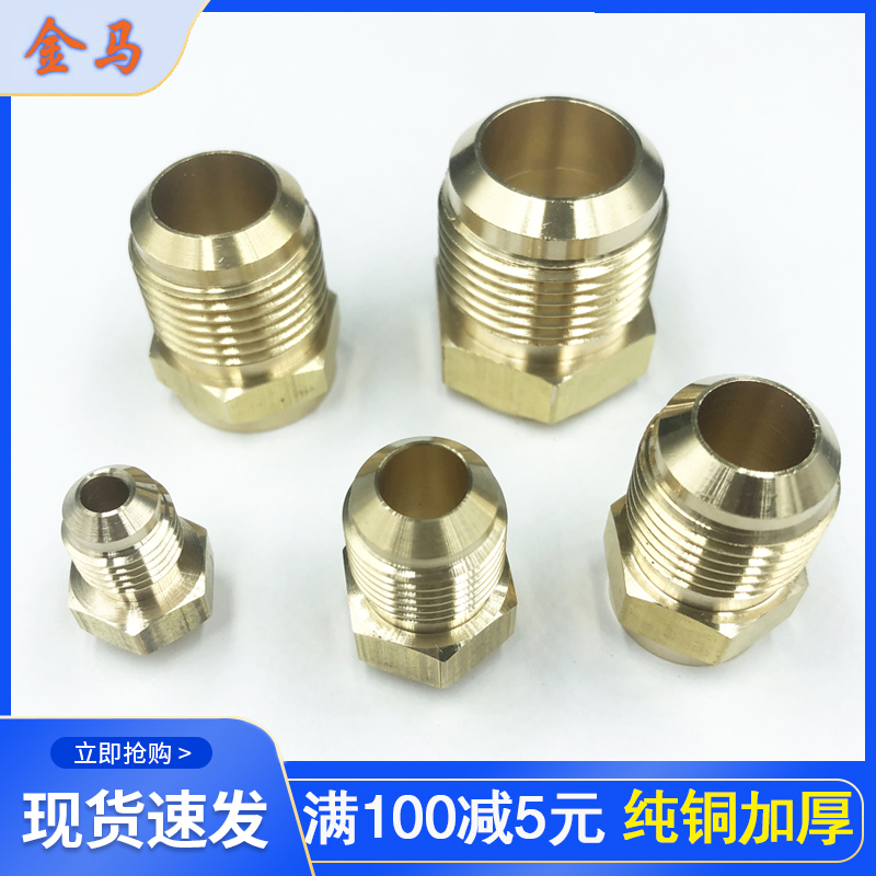 热销空调内机铜管单接头配件焊接英制螺纹2分3分4分5分6分6厘10厘