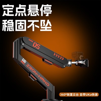 热销竞闪悬浮液压相机悬臂支架快拆倒置云台桌面夹持相机气压弹簧