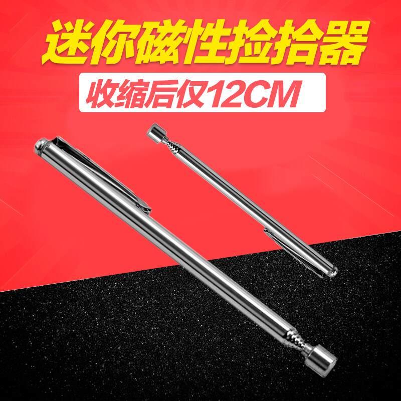 热销可伸缩笔式吸铁石强磁吸杆磁力棒金属捡拾器磁铁磁性笔吸力棒