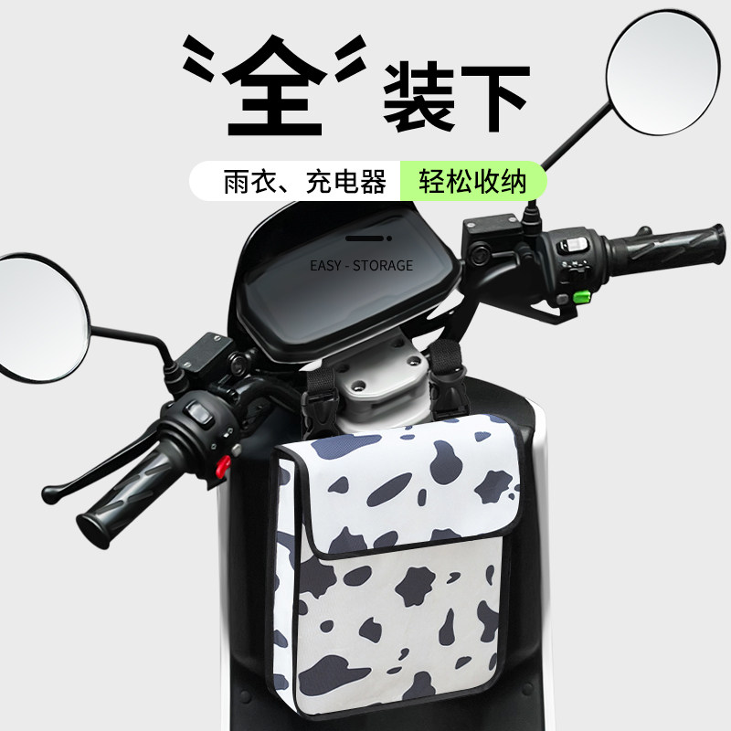热销电动车挂物包前置储物兜充电器手机防水收纳放置挂袋电瓶摩托