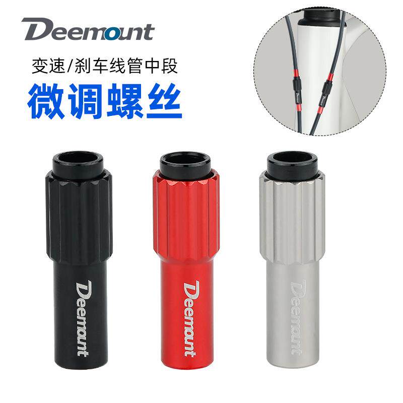 热销变速煞车线中段微调螺丝手变指拨调节器线管定格拉线紧固中空
