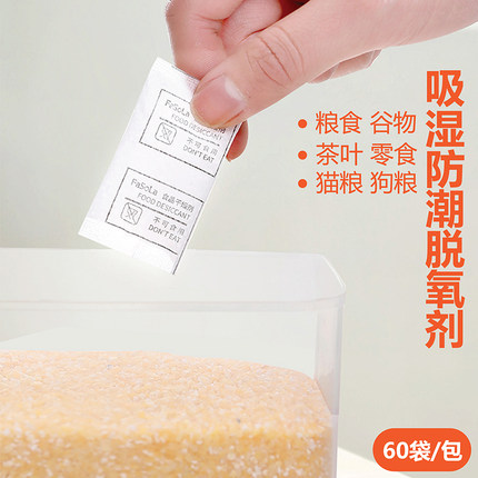 极速食品专用干燥剂小包矽胶食品级脱氧剂茶叶猫粮食物除湿袋防潮