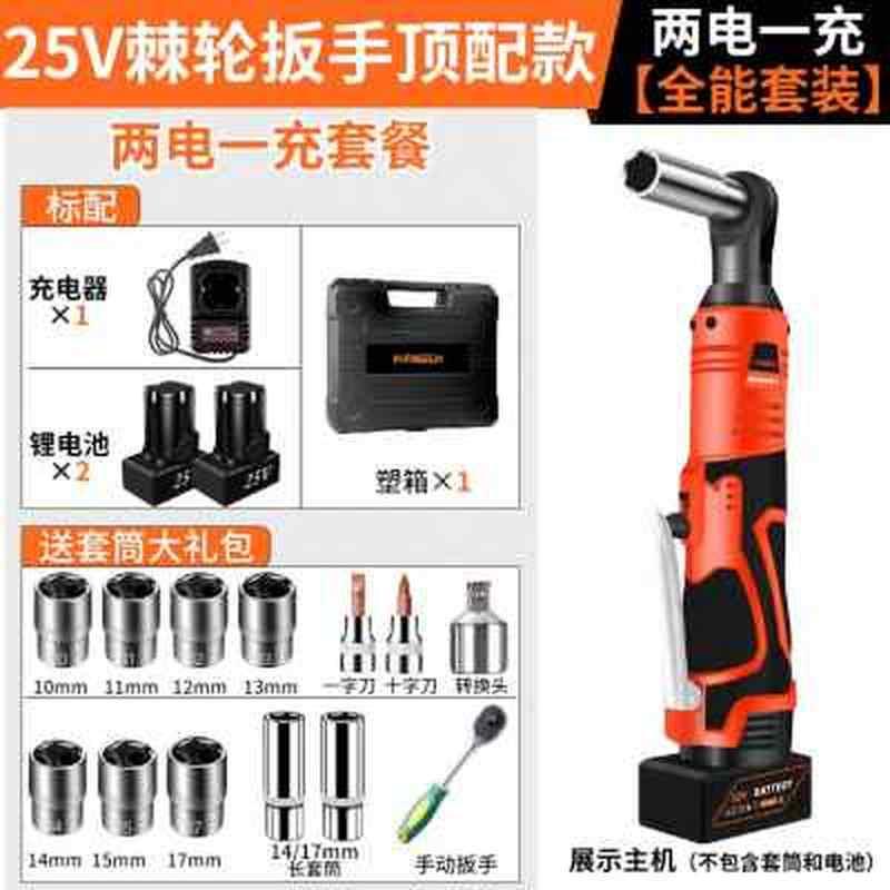 热销速发厂促电动起子0度一体两件式桁架扳手舞台桁架工套筒棘轮