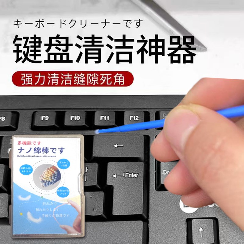 热销键盘清洁神器键盘清理灰尘棒机械清灰除尘刷神器小棉棒笔记本