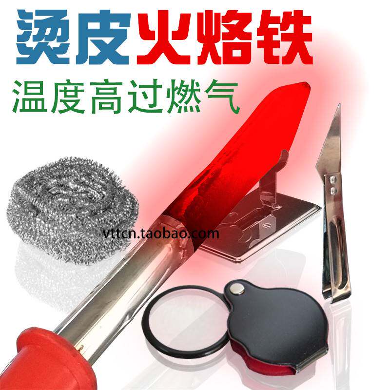 热销商用烧猪毛电烙铁去猪蹄腿毛机器烧烫猪皮神器多功能大号型退
