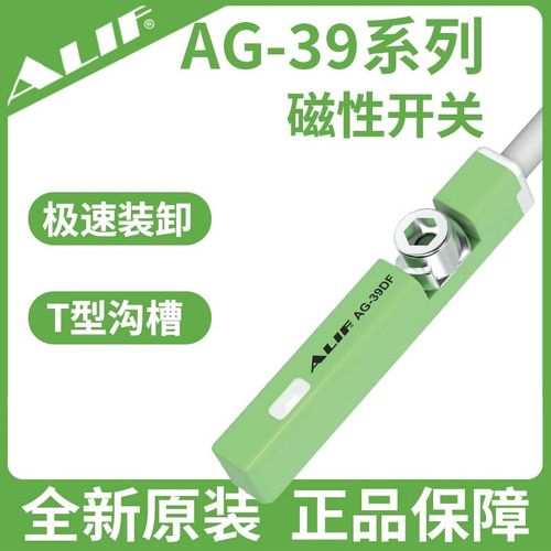 热销爱里富元利富磁性开关超短行程AG-39系列气缸传感器AG-39DF/P