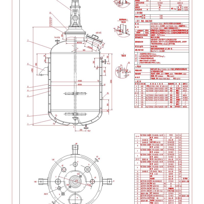 热销计算机设计成品压力容器化工设备反应釜搅拌器储罐换热器平面