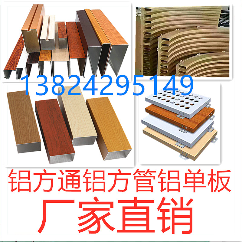 热销铝方通木纹吊顶天花格栅U型凹槽合金拉弯弧形隔断铝方管源头