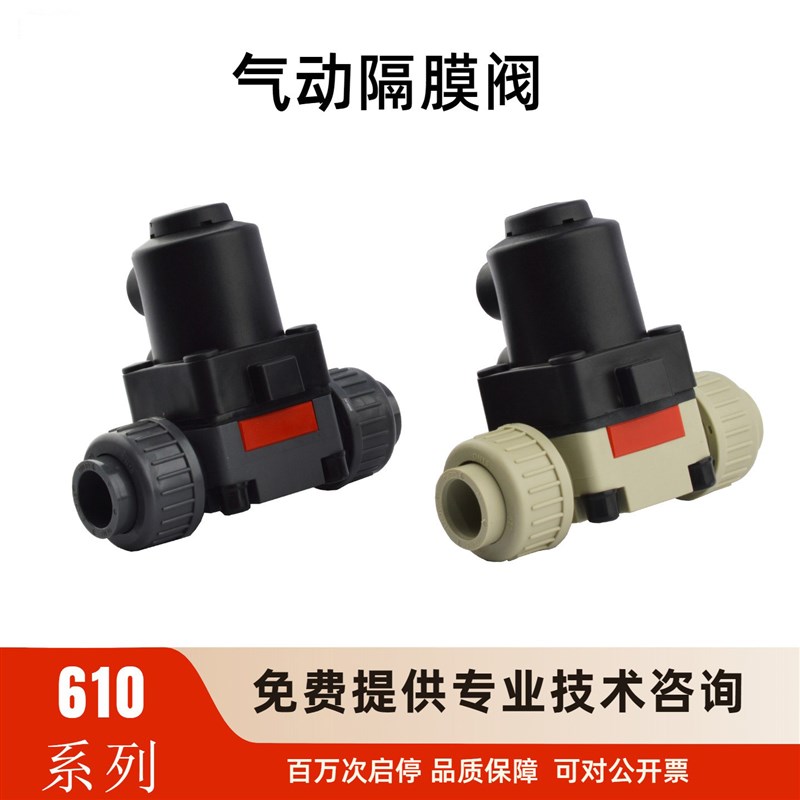 热销现货热销盖米气动阀610GEMU DN15PN6一体式耐酸碱气动隔膜阀