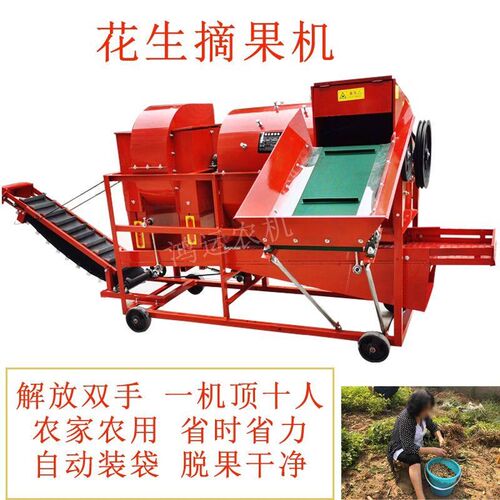 热销花生摘果机大型全自动家用中型摘花生机多功能打花生机械新款
