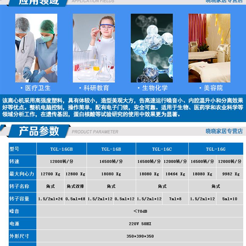 热销上海安亭高速台式离心机TGL-16GB TGL-16B TGL-16C 微量 血液