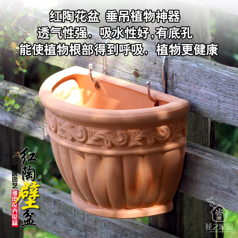 热销陶土壁挂花盆多肉垂吊矮牵牛篱笆墙阳台陶瓷红陶挂壁透气花盆